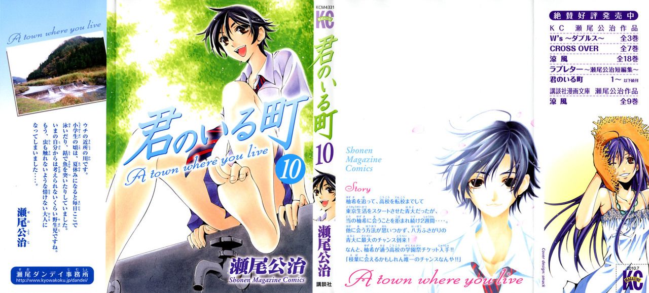 Read Kimi no Iru Machi (es) Manga Online