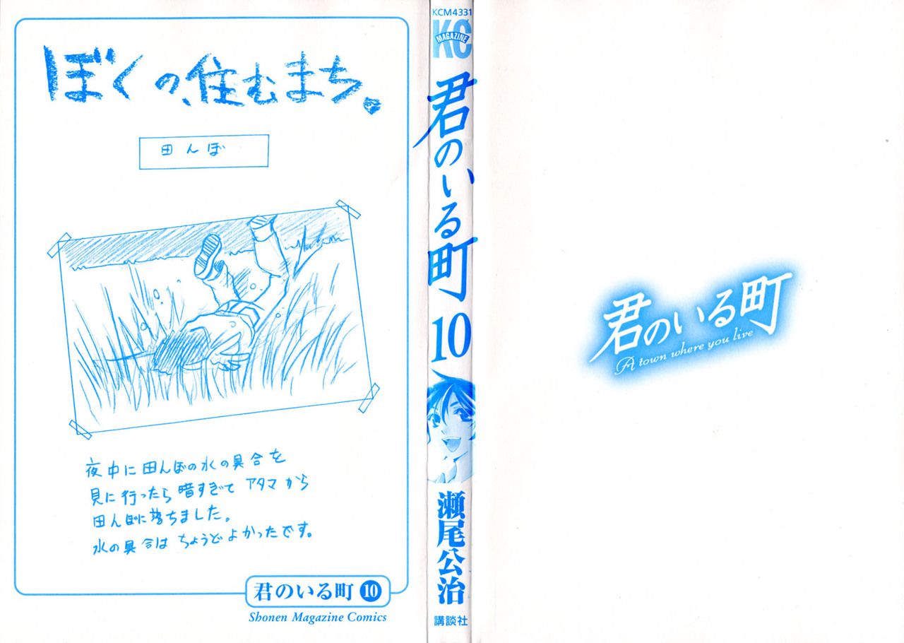 Read Kimi no Iru Machi (es) Manga Online