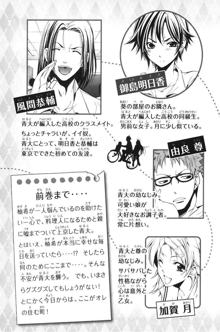 Read Kimi no Iru Machi (es) Manga Online