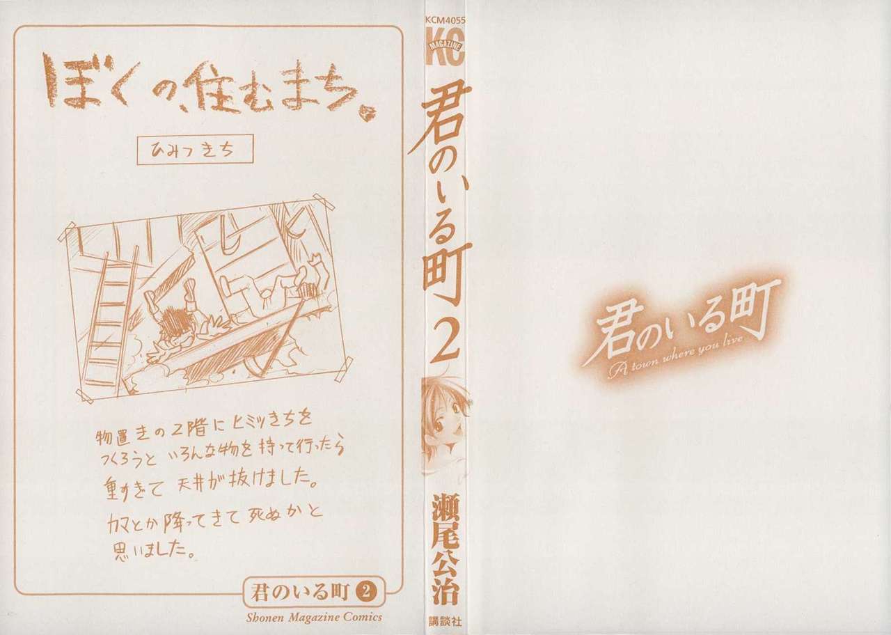 Read Kimi no Iru Machi (es) Manga Online