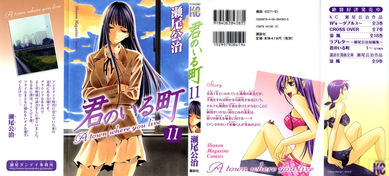 Read Kimi no Iru Machi (es) Manga Online