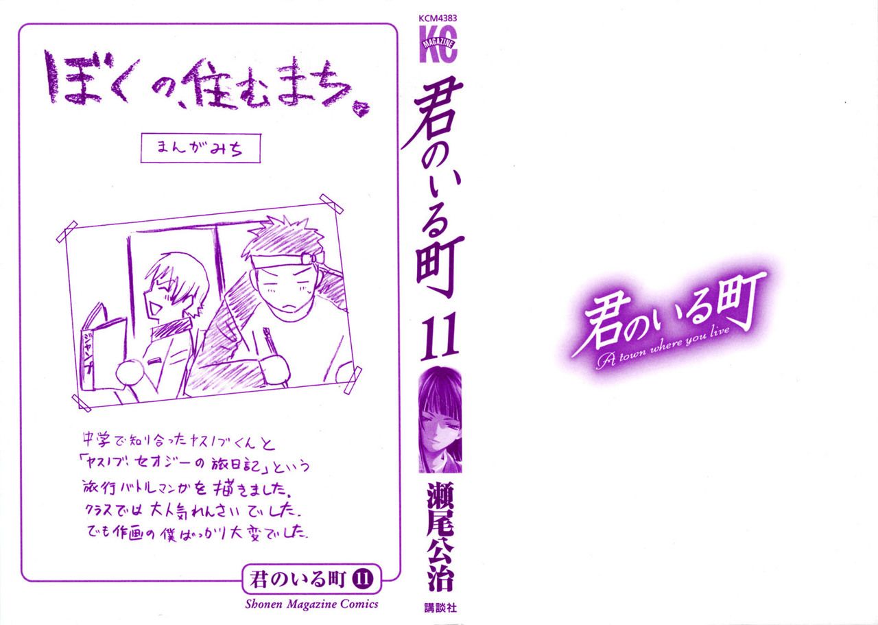 Read Kimi no Iru Machi (es) Manga Online