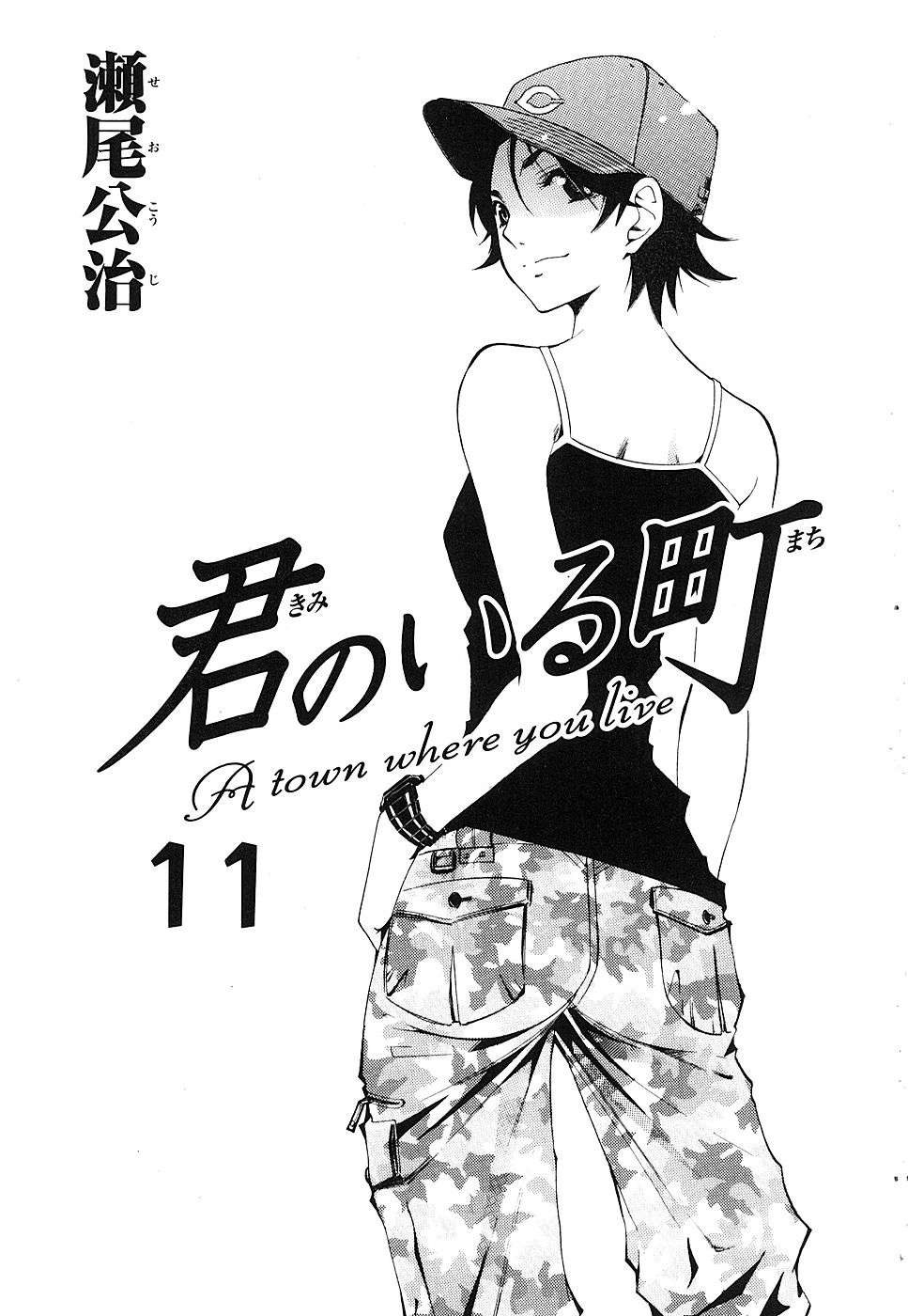 Read Kimi no Iru Machi (es) Manga Online