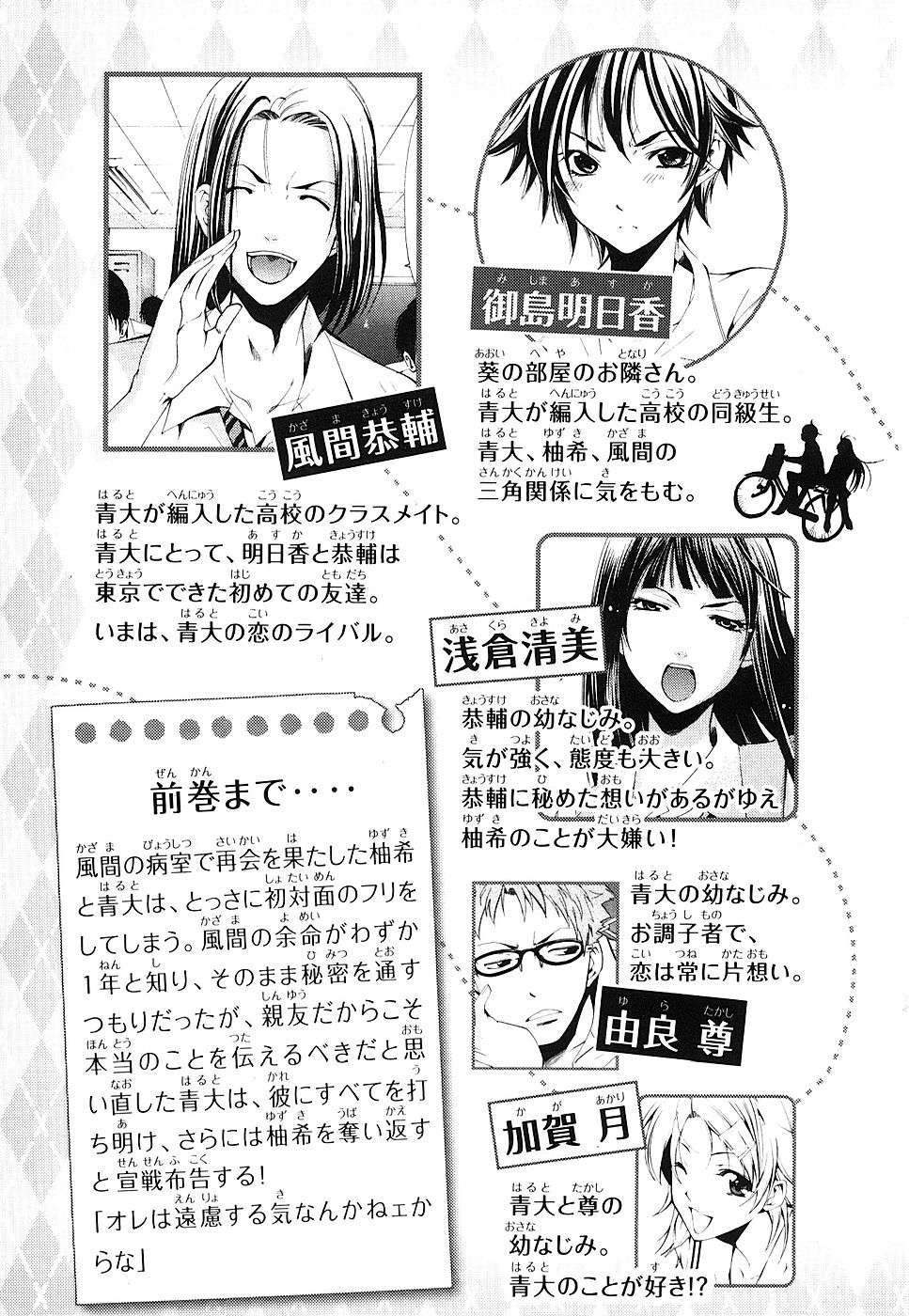 Read Kimi no Iru Machi (es) Manga Online