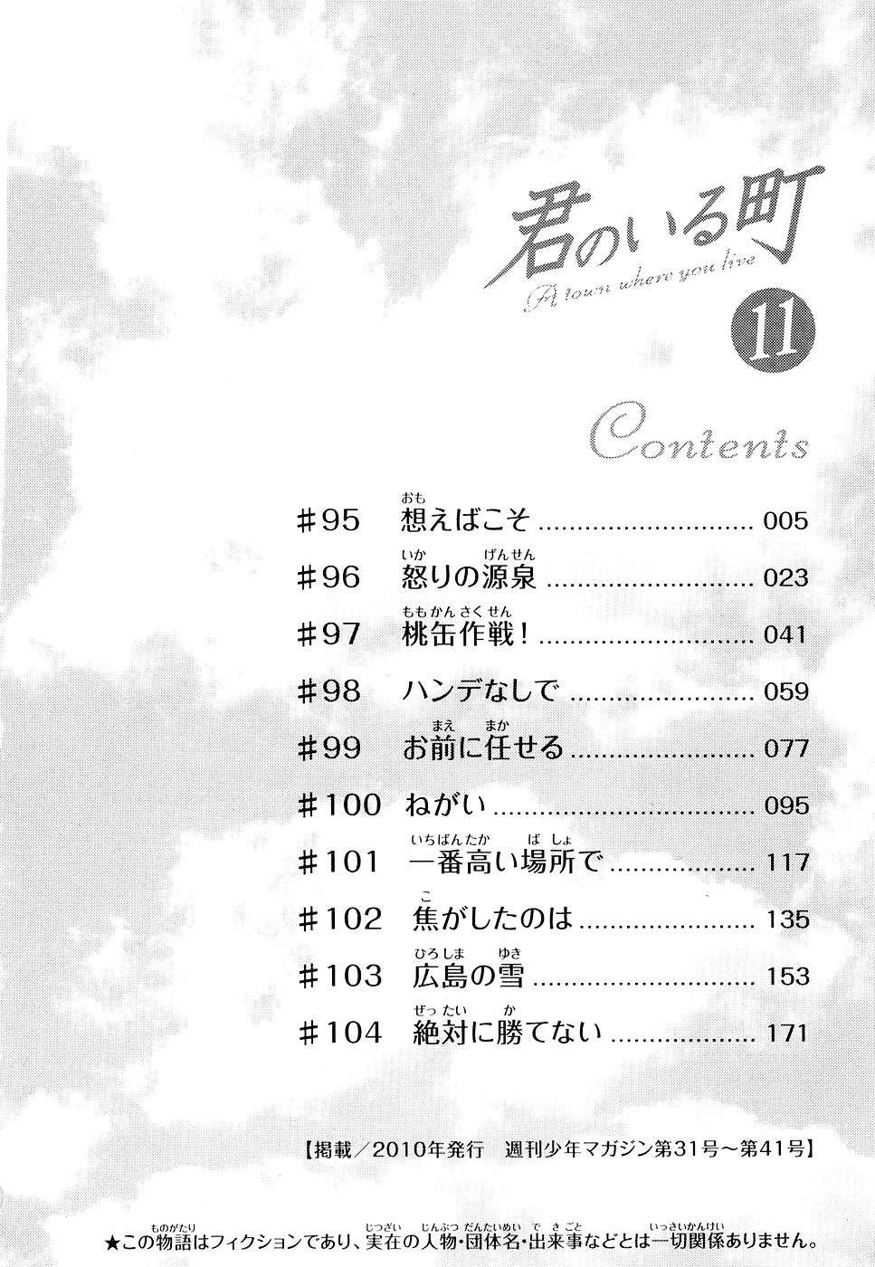 Read Kimi no Iru Machi (es) Manga Online