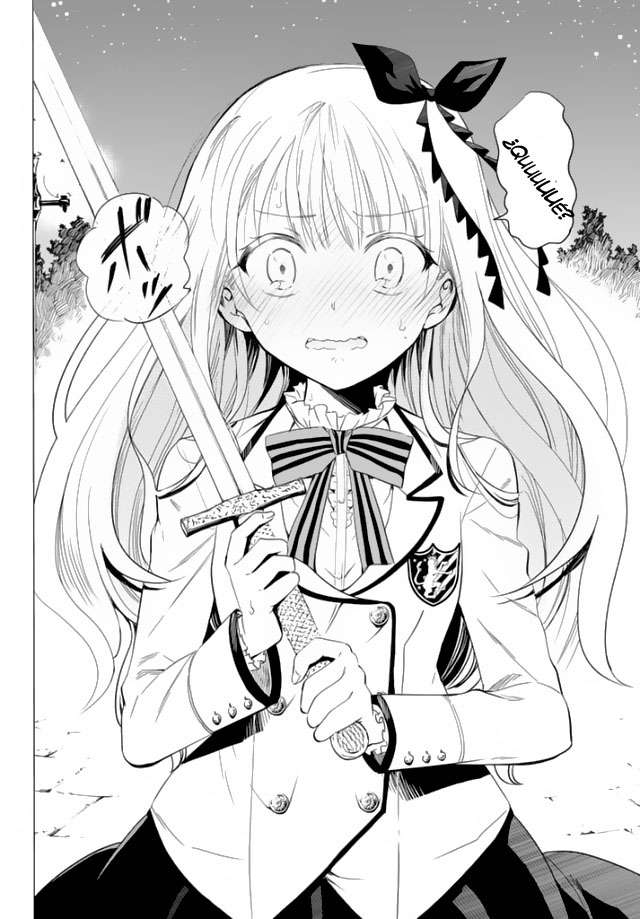 Read Kishuku Gakkou no Juliet (es) Manga Online