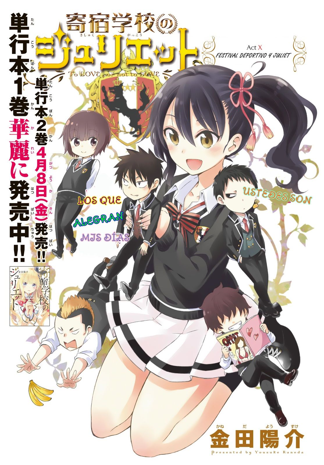 Read Kishuku Gakkou no Juliet (es) Manga Online