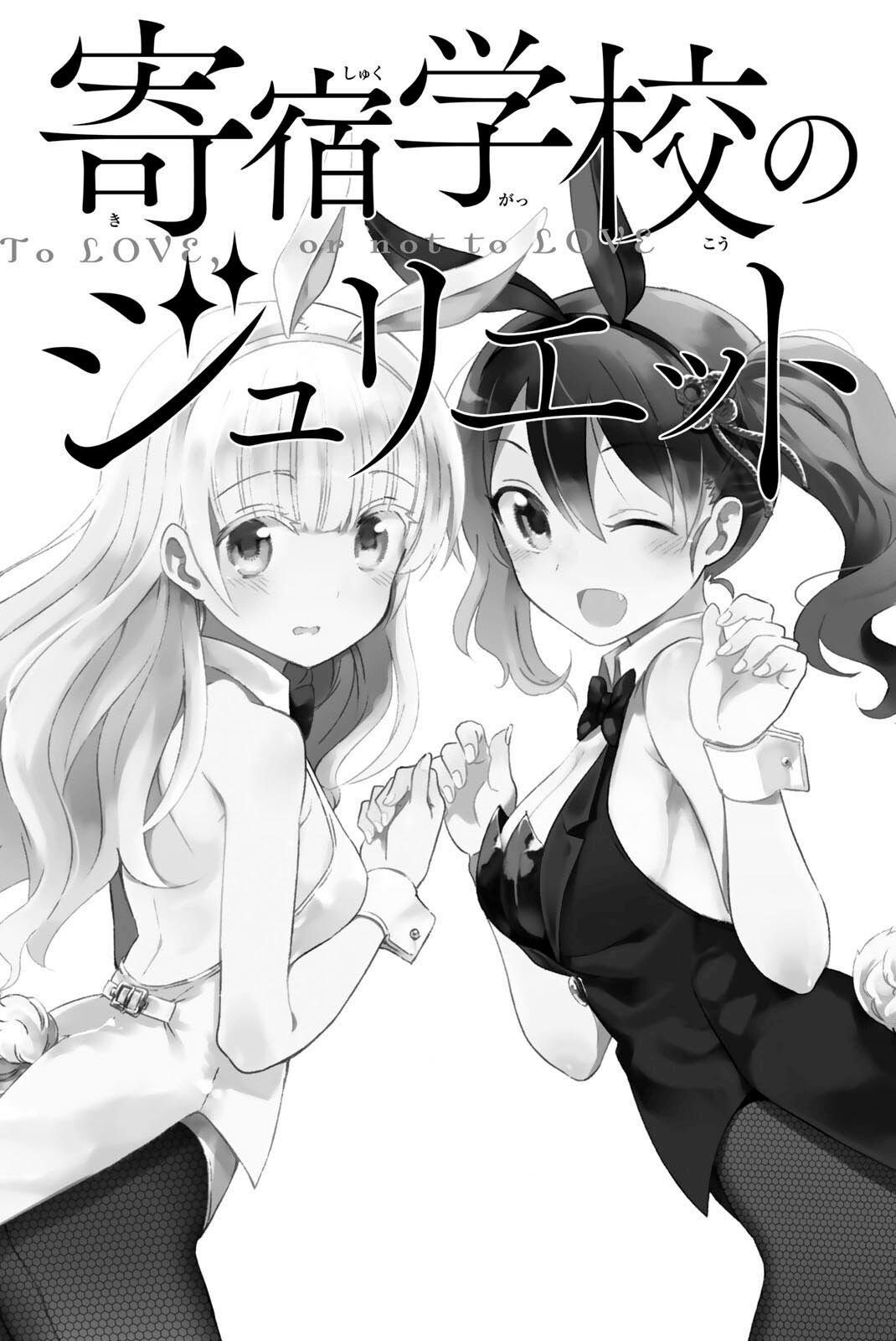 Read Kishuku Gakkou no Juliet (es) Manga Online