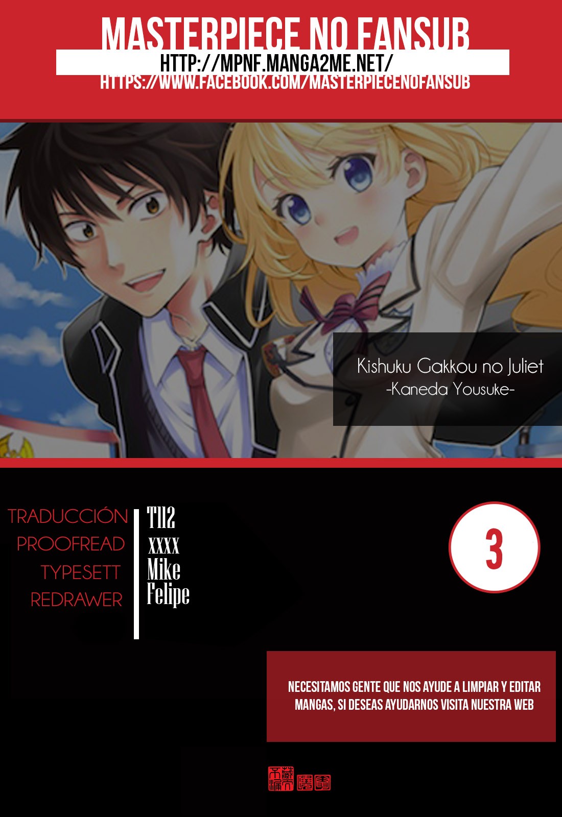 Read Kishuku Gakkou no Juliet (es) Manga Online