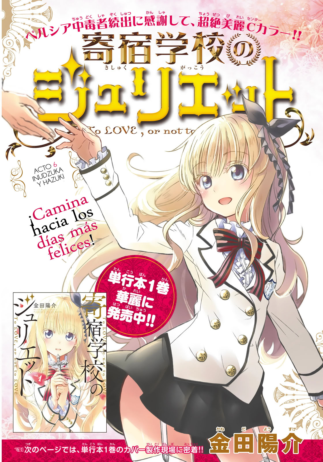 Read Kishuku Gakkou no Juliet (es) Manga Online