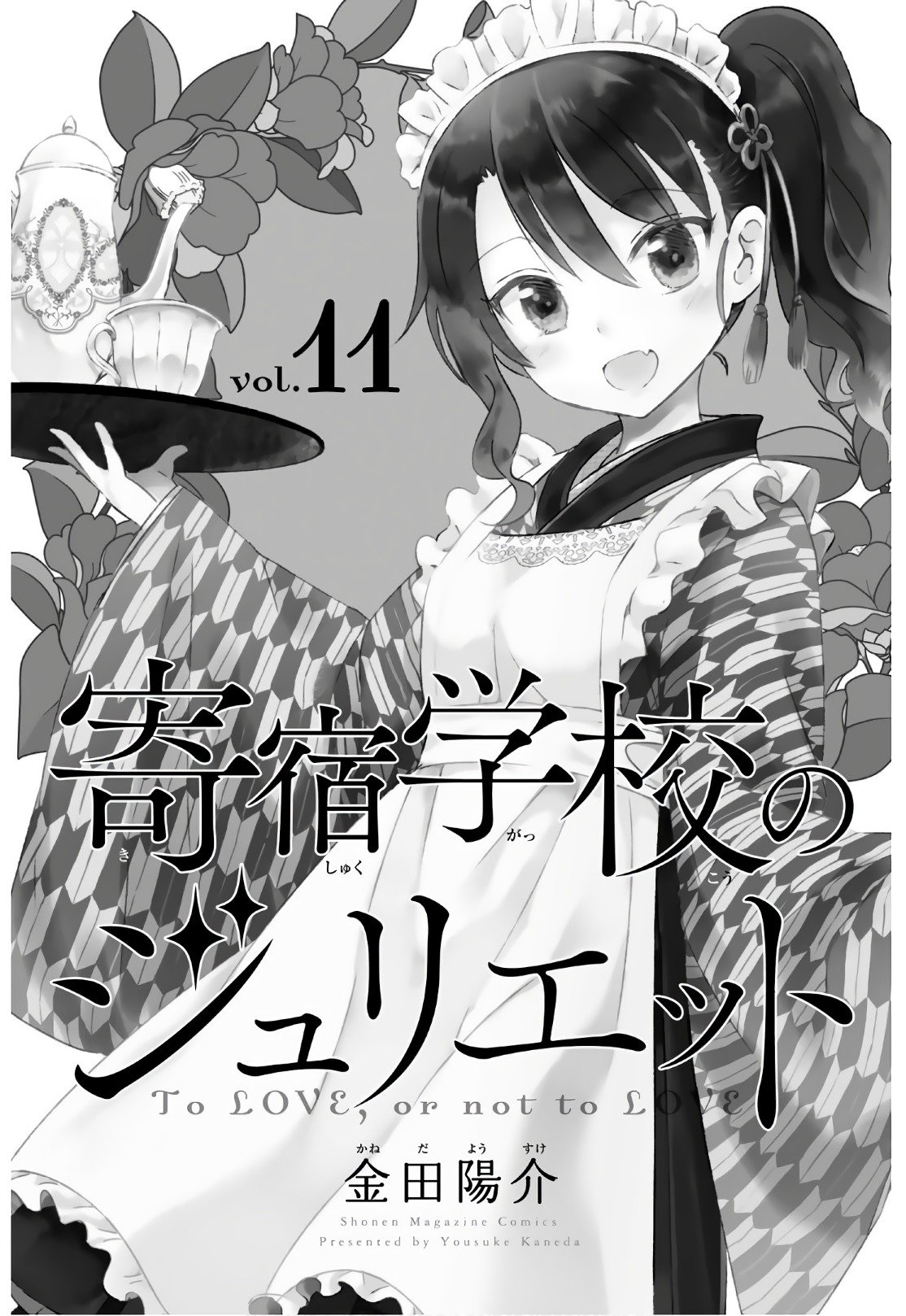 Read Kishuku Gakkou no Juliet (es) Manga Online