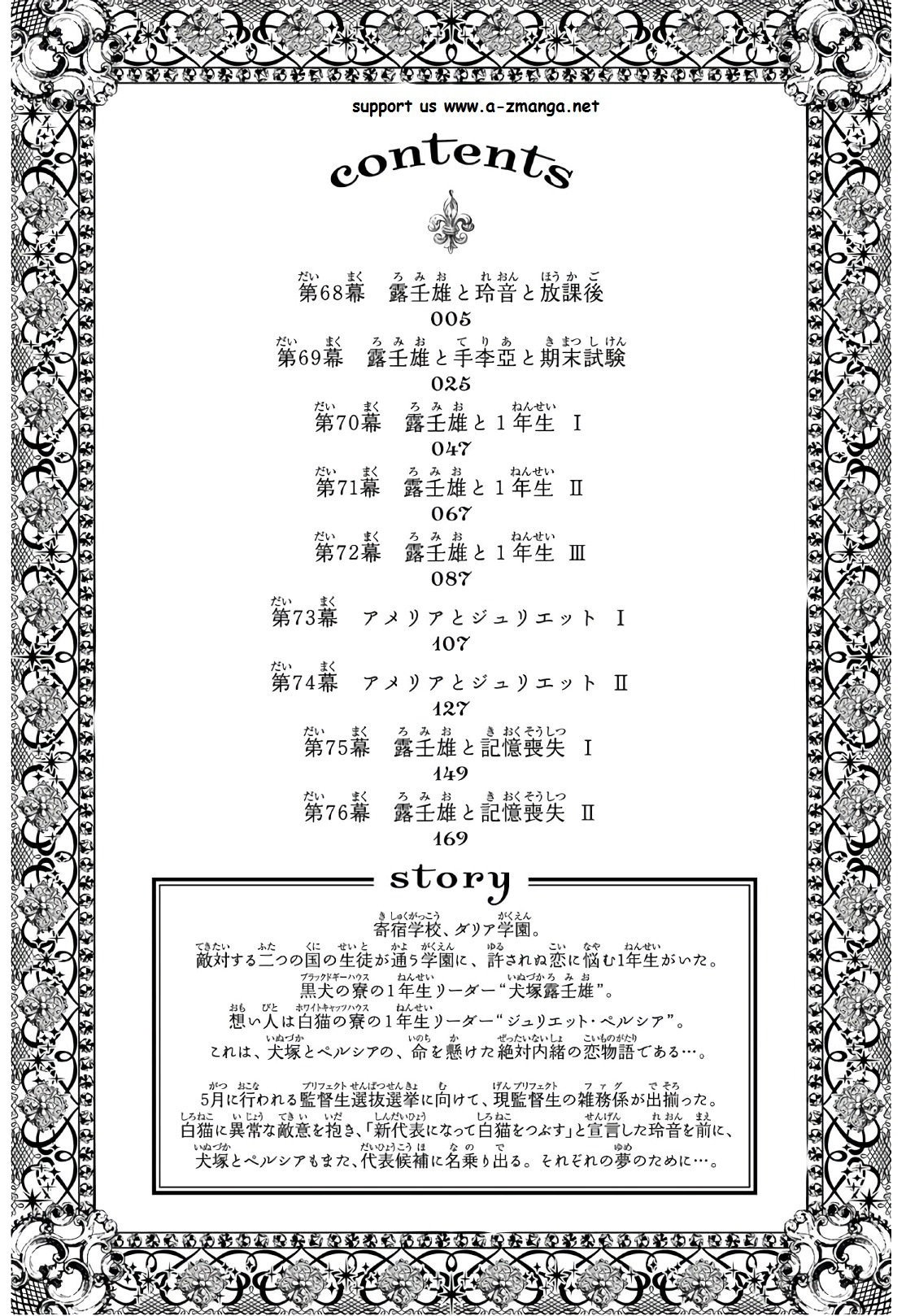 Read Kishuku Gakkou no Juliet (es) Manga Online