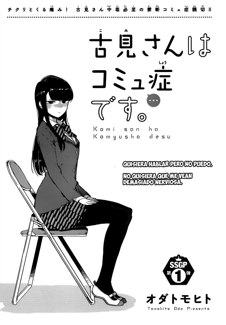Read Komi-san wa Komyushou Desu (es) Manga Online