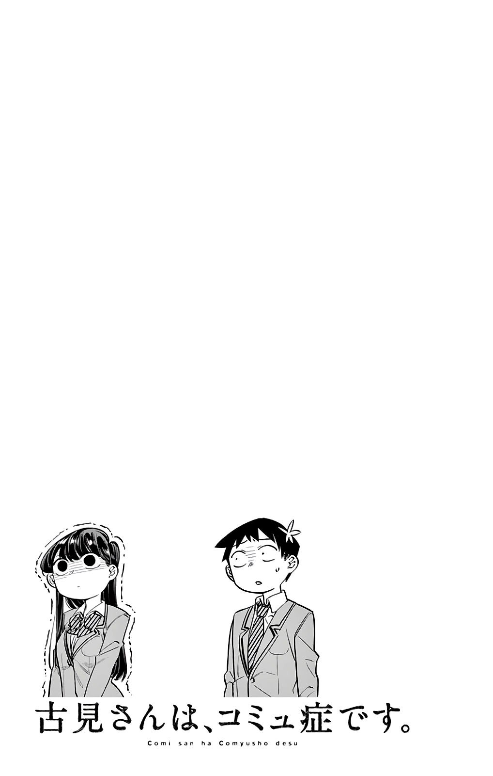 Read Komi-san wa Komyushou Desu (es) Manga Online