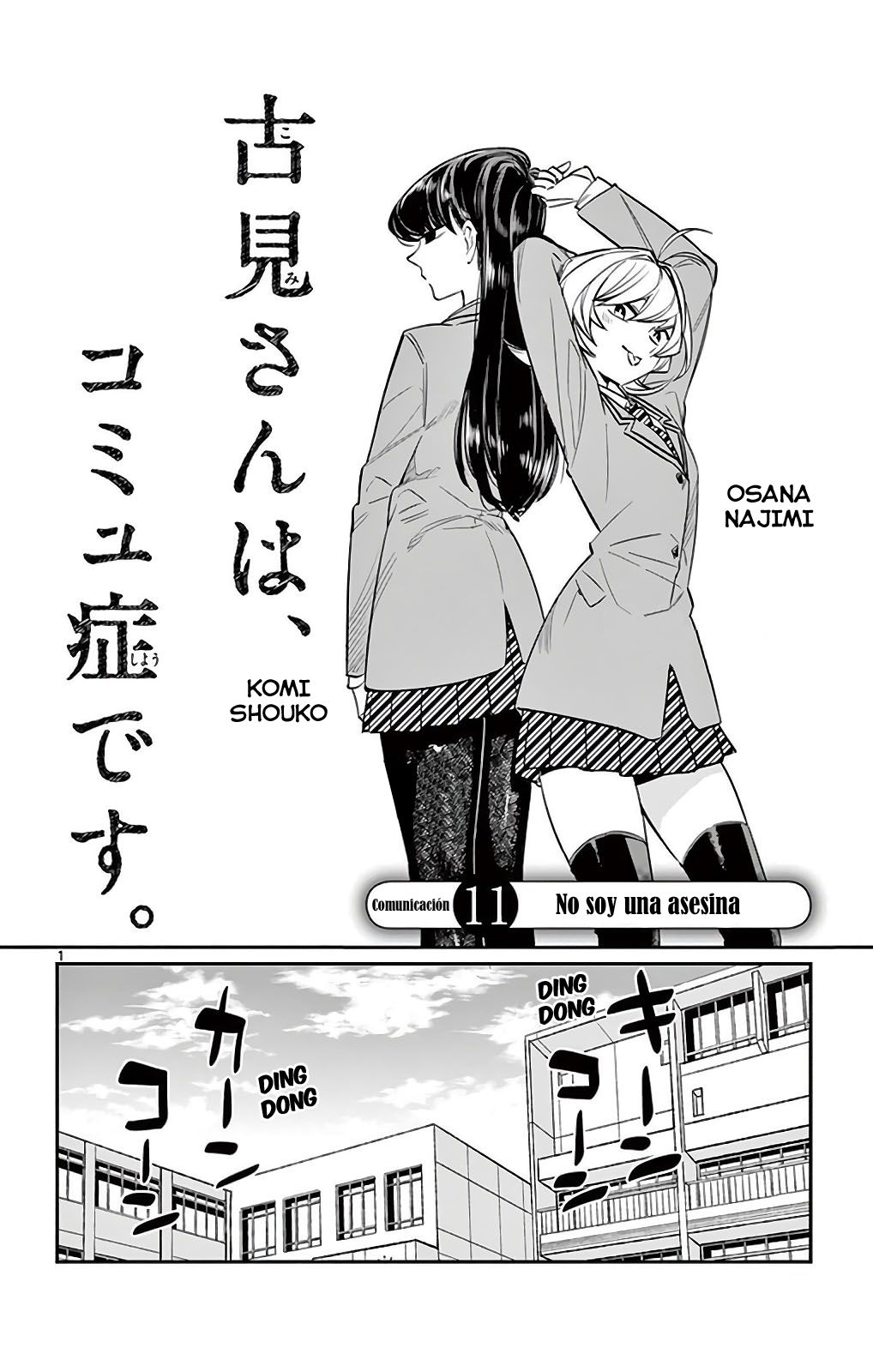 Read Komi-san wa Komyushou Desu (es) Manga Online