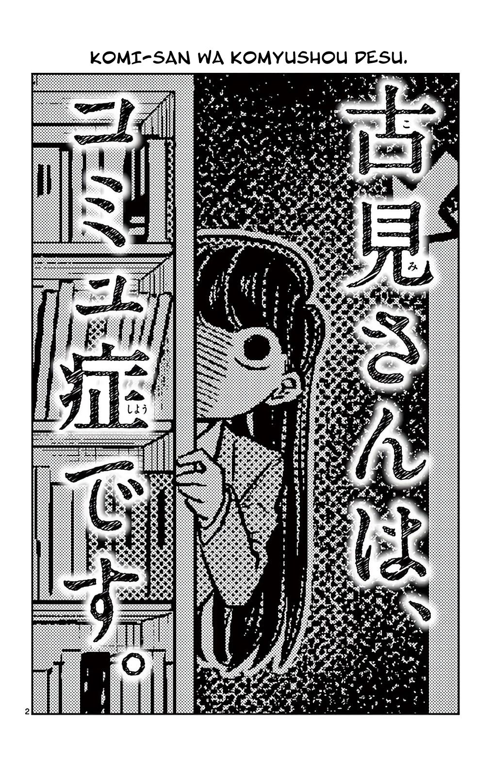 Read Komi-san wa Komyushou Desu (es) Manga Online