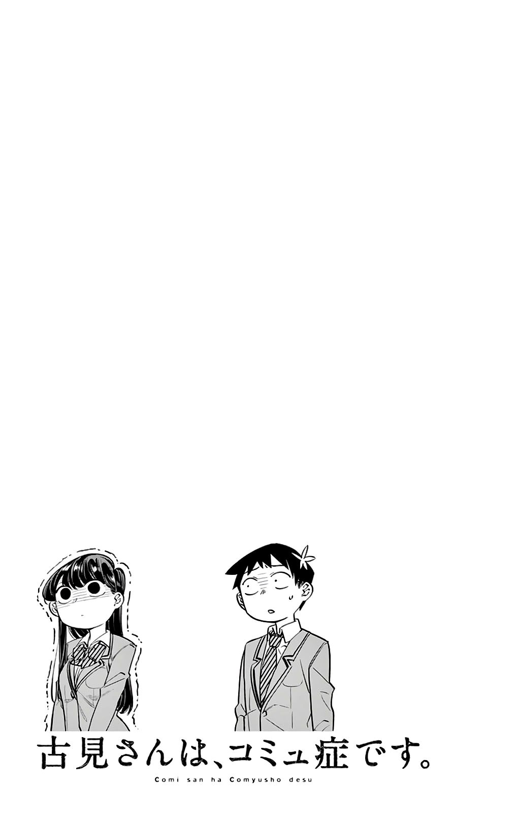 Read Komi-san wa Komyushou Desu (es) Manga Online