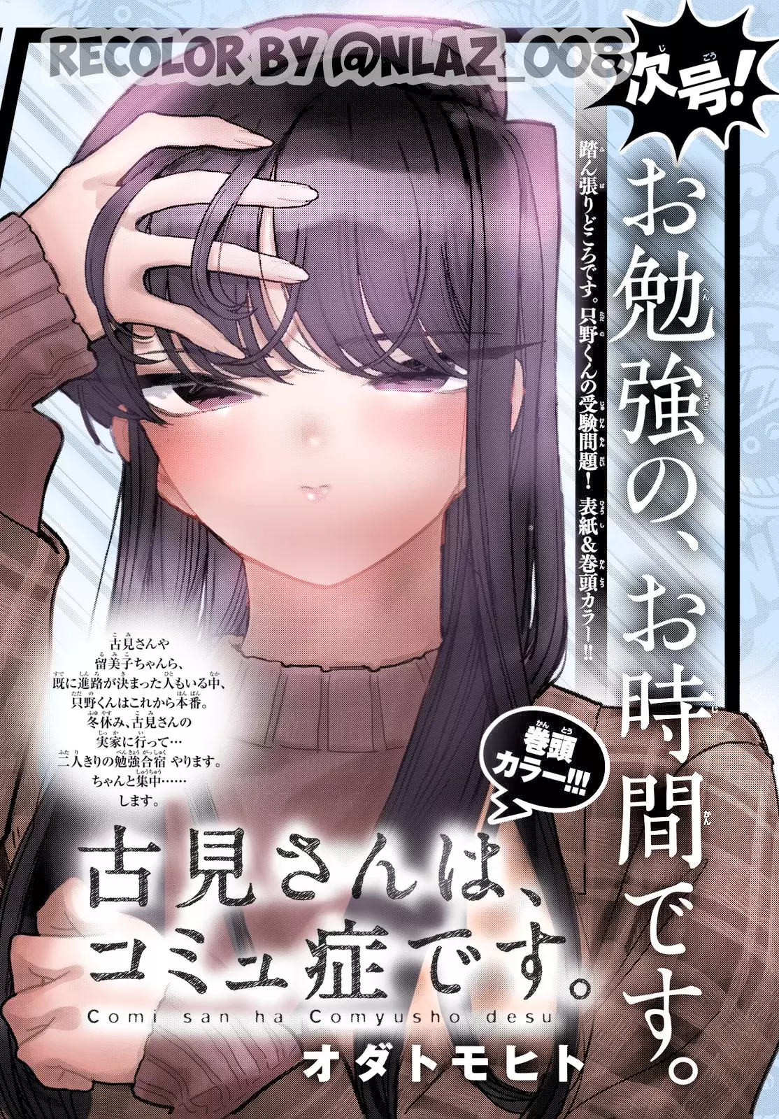 Read Komi-san wa Komyushou Desu (es) Manga Online