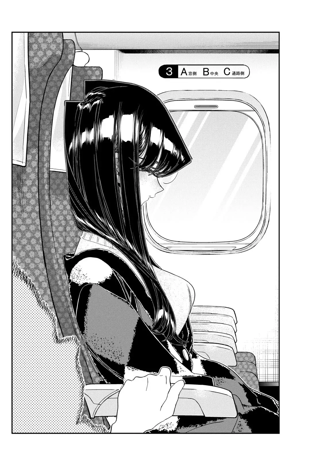 Read Komi-san wa Komyushou Desu (es) Manga Online