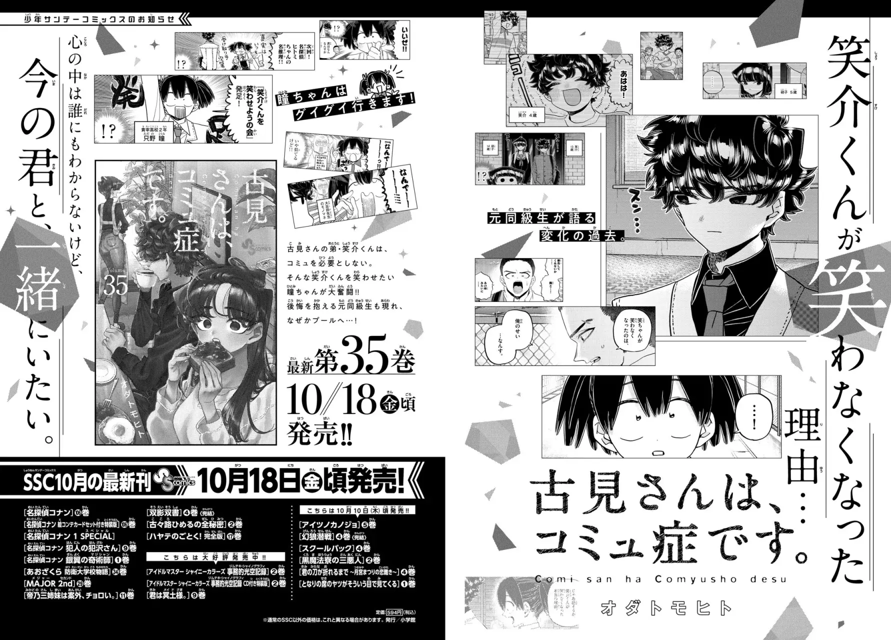 Read Komi-san wa Komyushou Desu (es) Manga Online