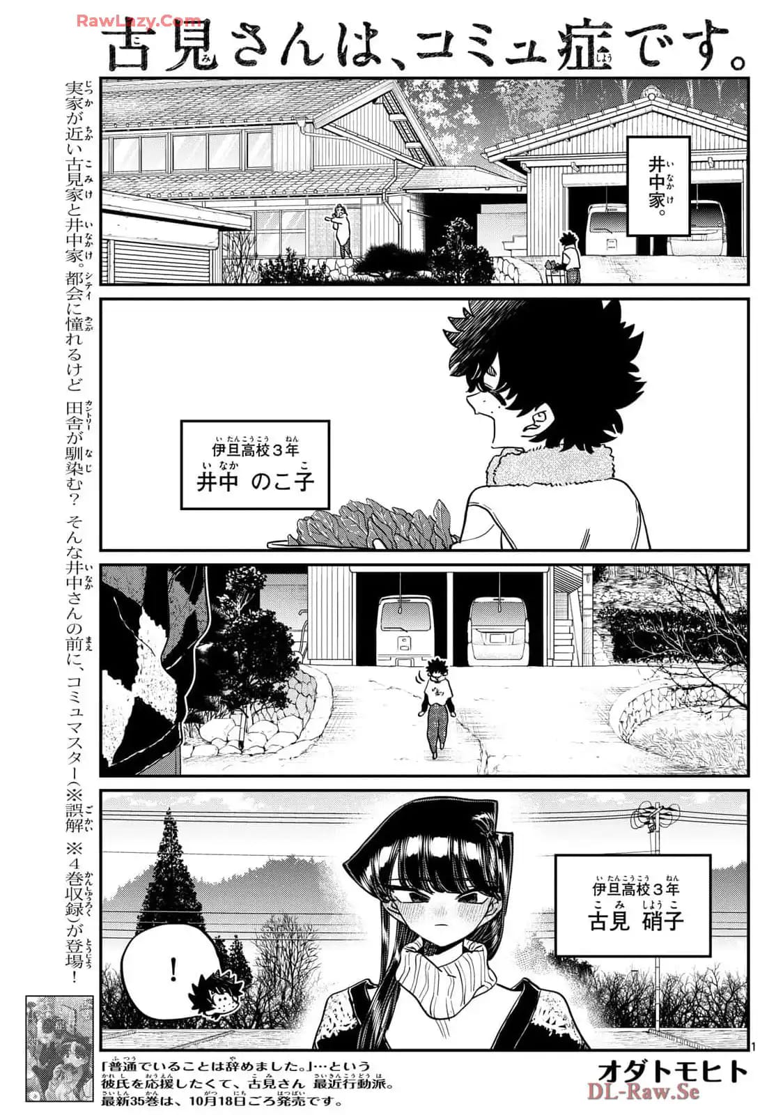 Read Komi-san wa Komyushou Desu (es) Manga Online