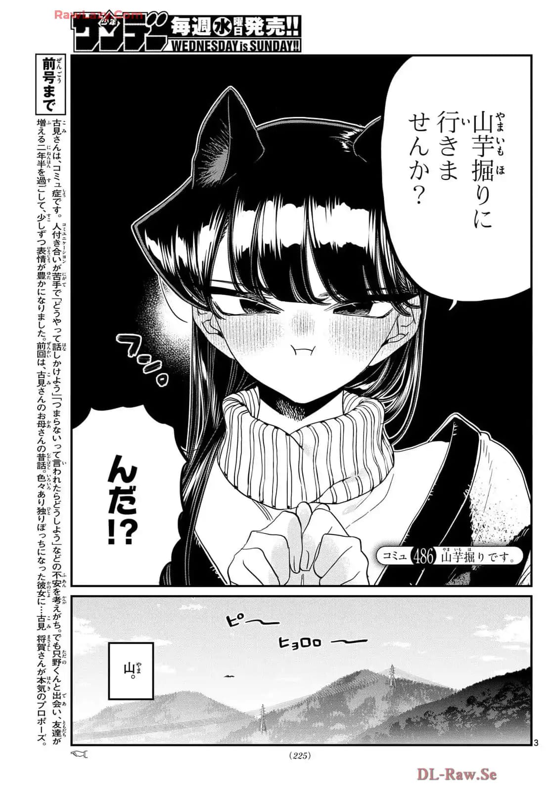 Read Komi-san wa Komyushou Desu (es) Manga Online