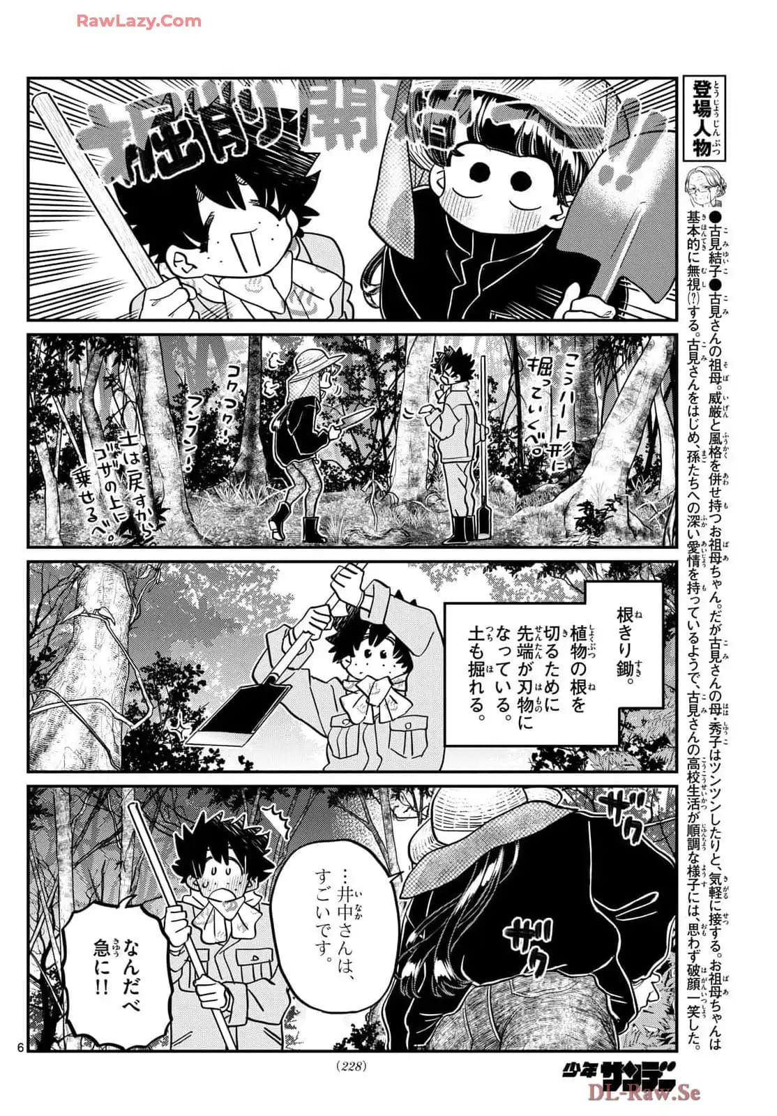 Read Komi-san wa Komyushou Desu (es) Manga Online