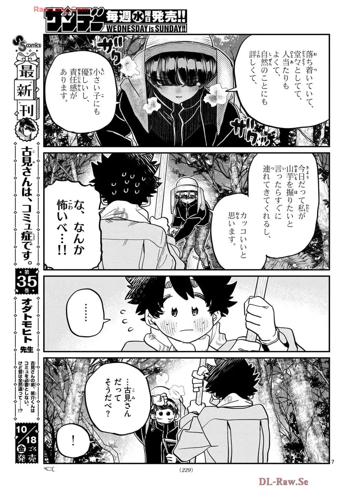 Read Komi-san wa Komyushou Desu (es) Manga Online