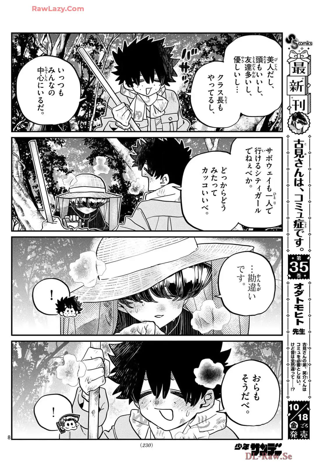 Read Komi-san wa Komyushou Desu (es) Manga Online