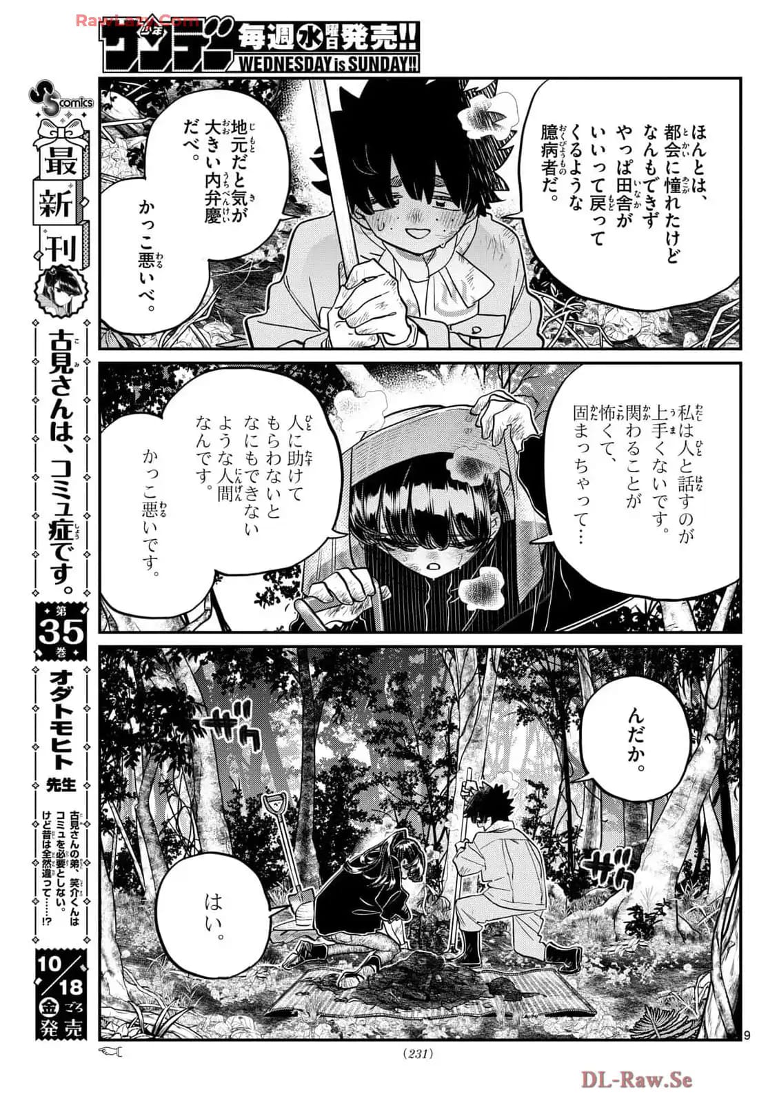 Read Komi-san wa Komyushou Desu (es) Manga Online