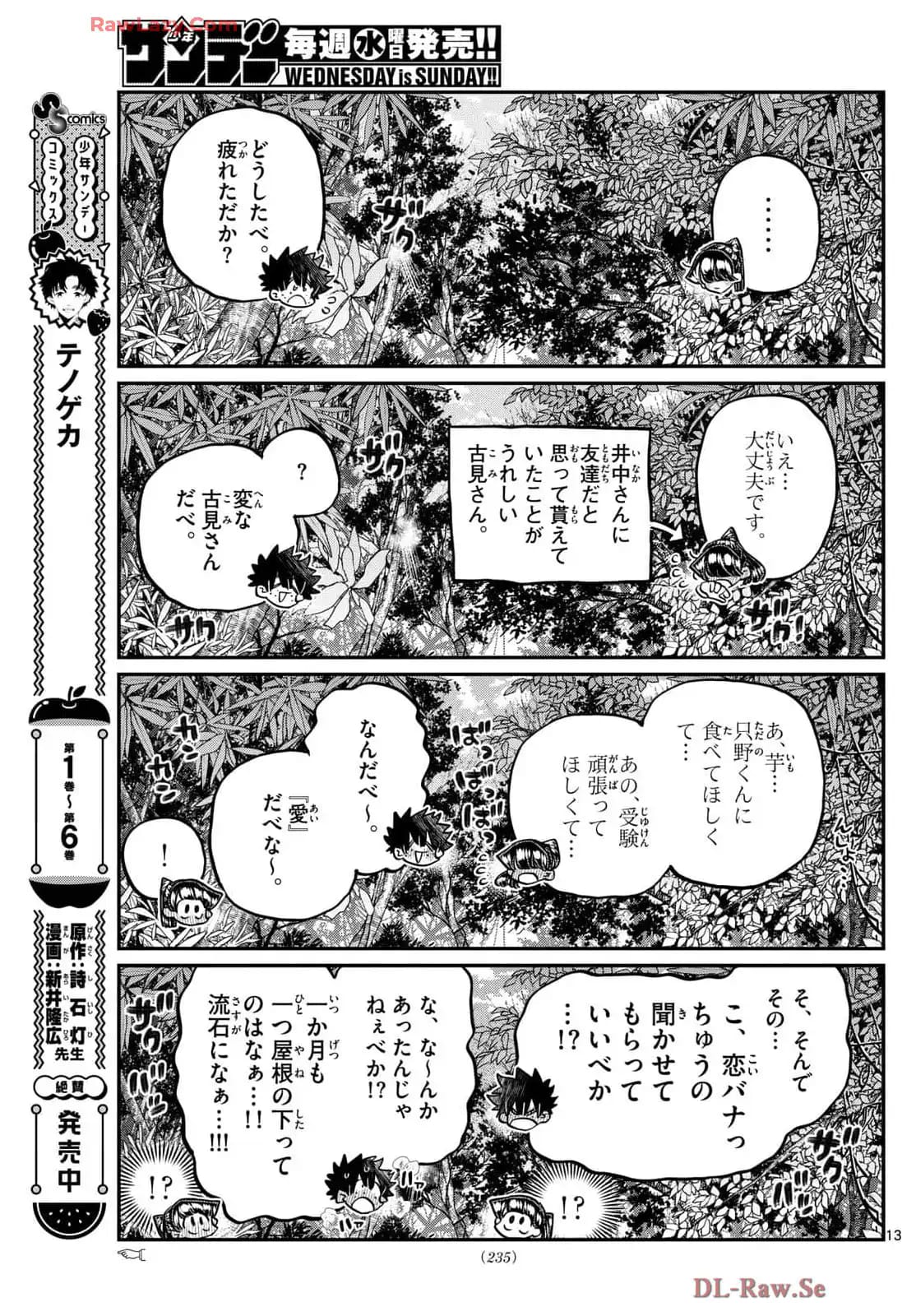 Read Komi-san wa Komyushou Desu (es) Manga Online