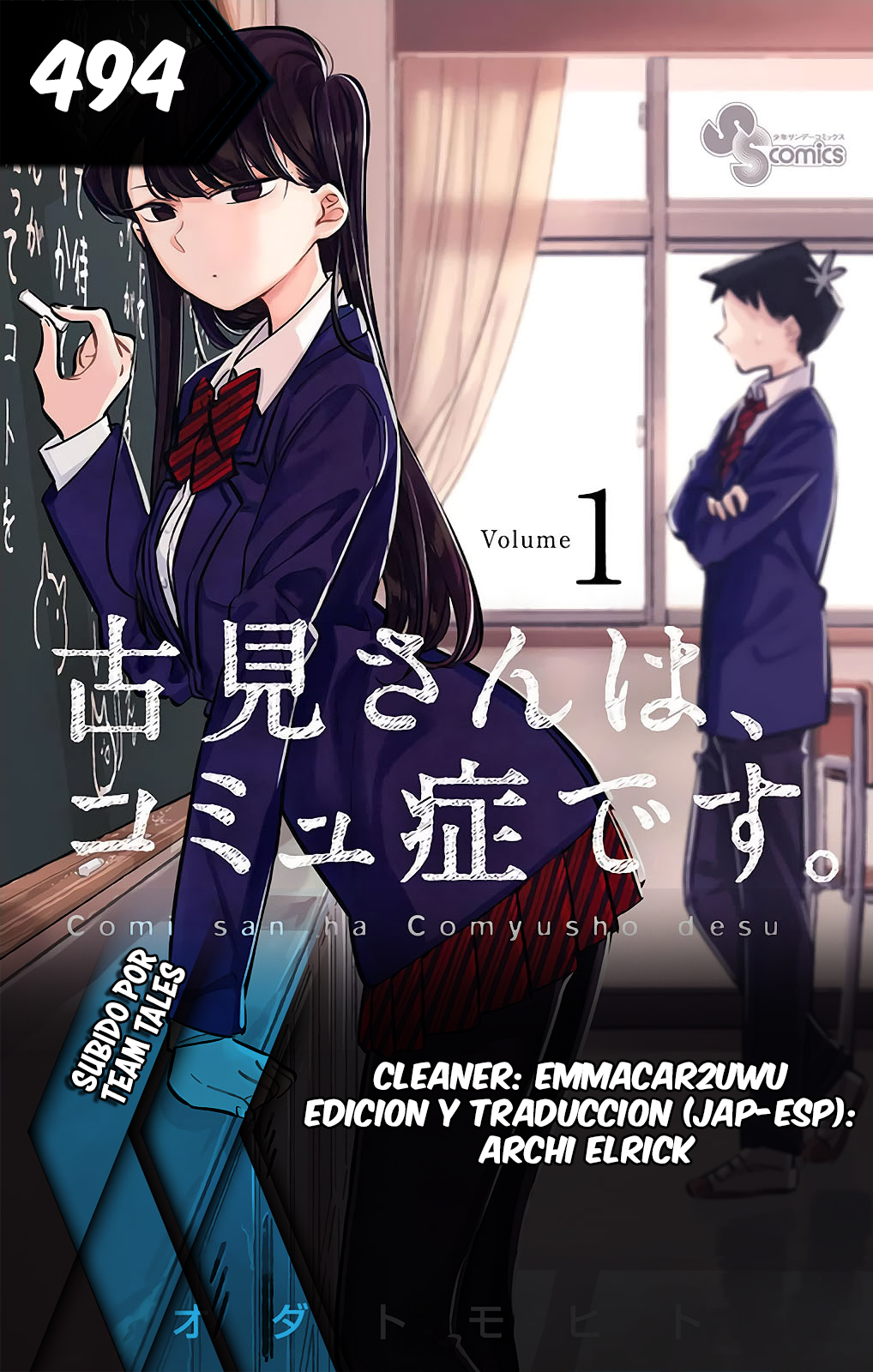 Read Komi-san wa Komyushou Desu (es) Manga Online