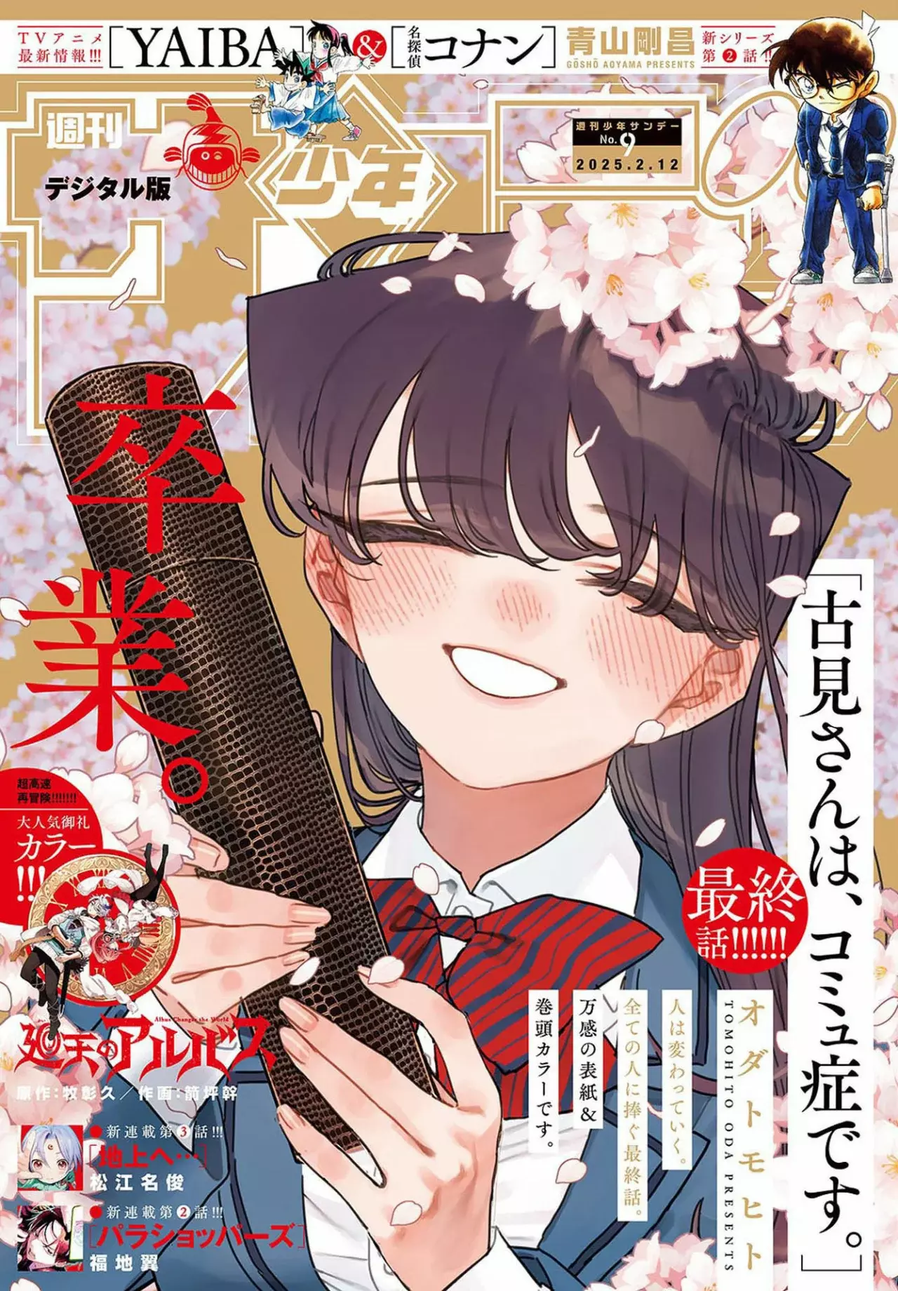 Read Komi-san wa Komyushou Desu (es) Manga Online