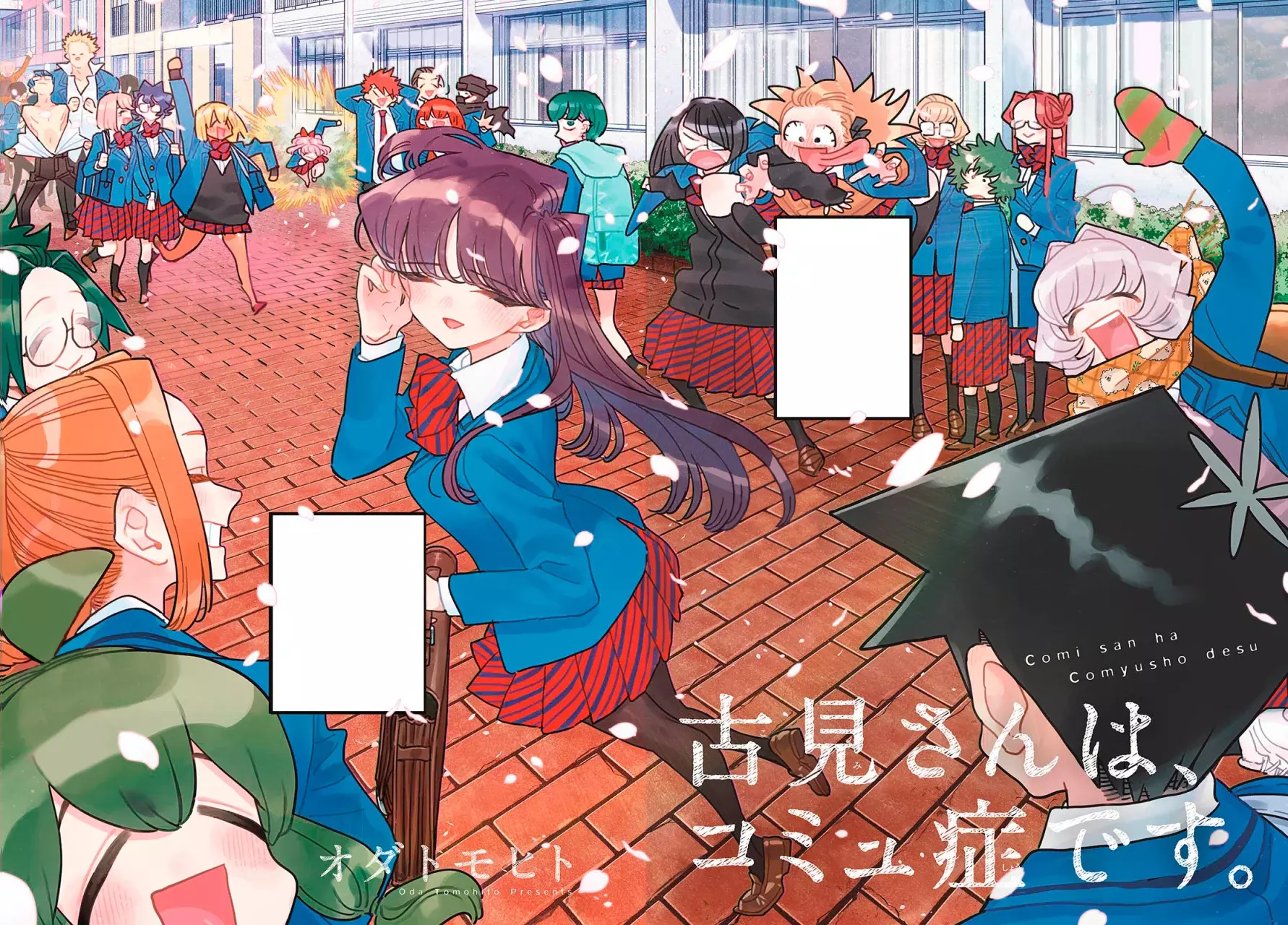 Read Komi-san wa Komyushou Desu (es) Manga Online