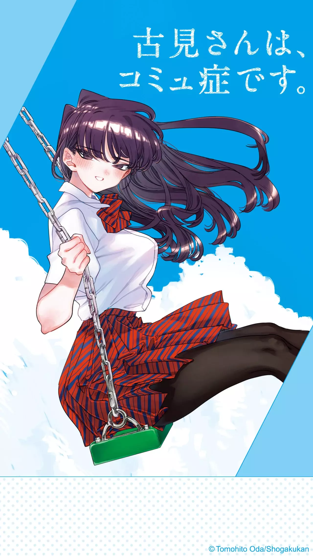 Read Komi-san wa Komyushou Desu (es) Manga Online