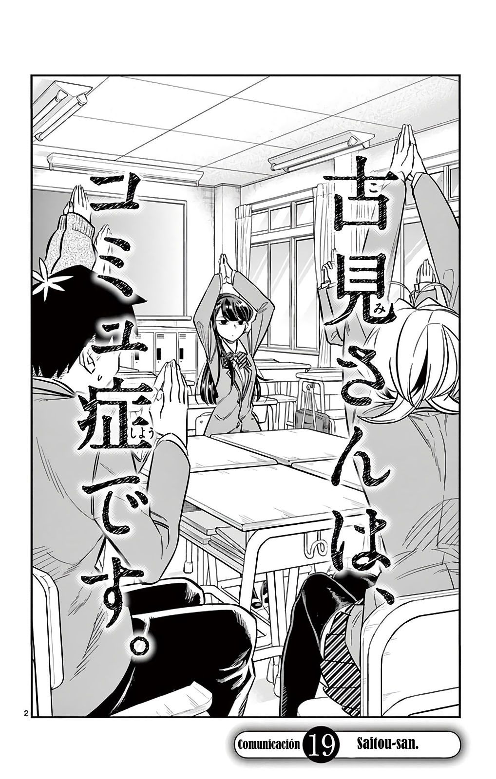 Read Komi-san wa Komyushou Desu (es) Manga Online