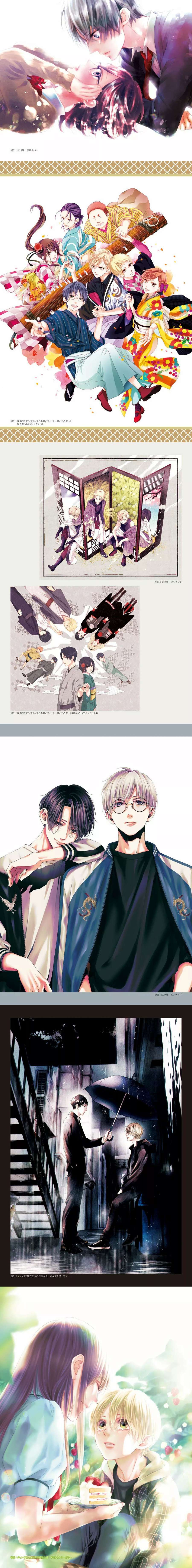 Read Kono Oto Tomare (es) Manga Online