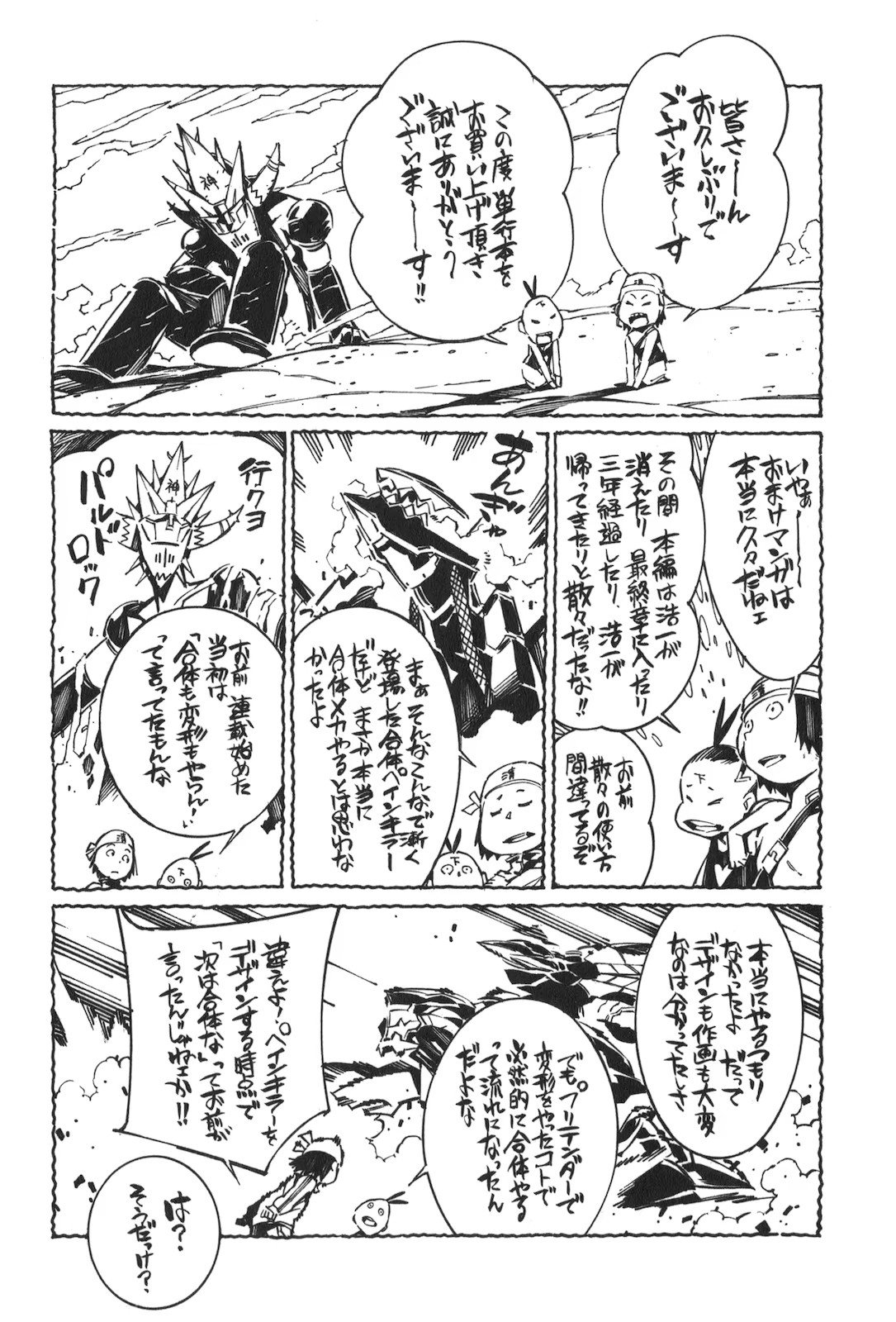 Read Kurogane no Linebarrel (es) Manga Online