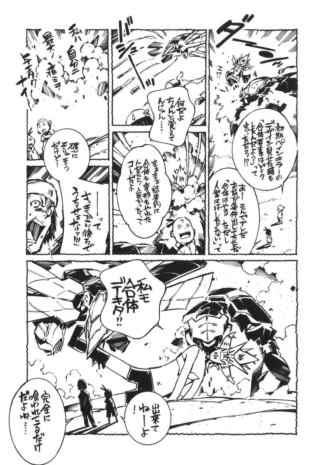 Read Kurogane no Linebarrel (es) Manga Online