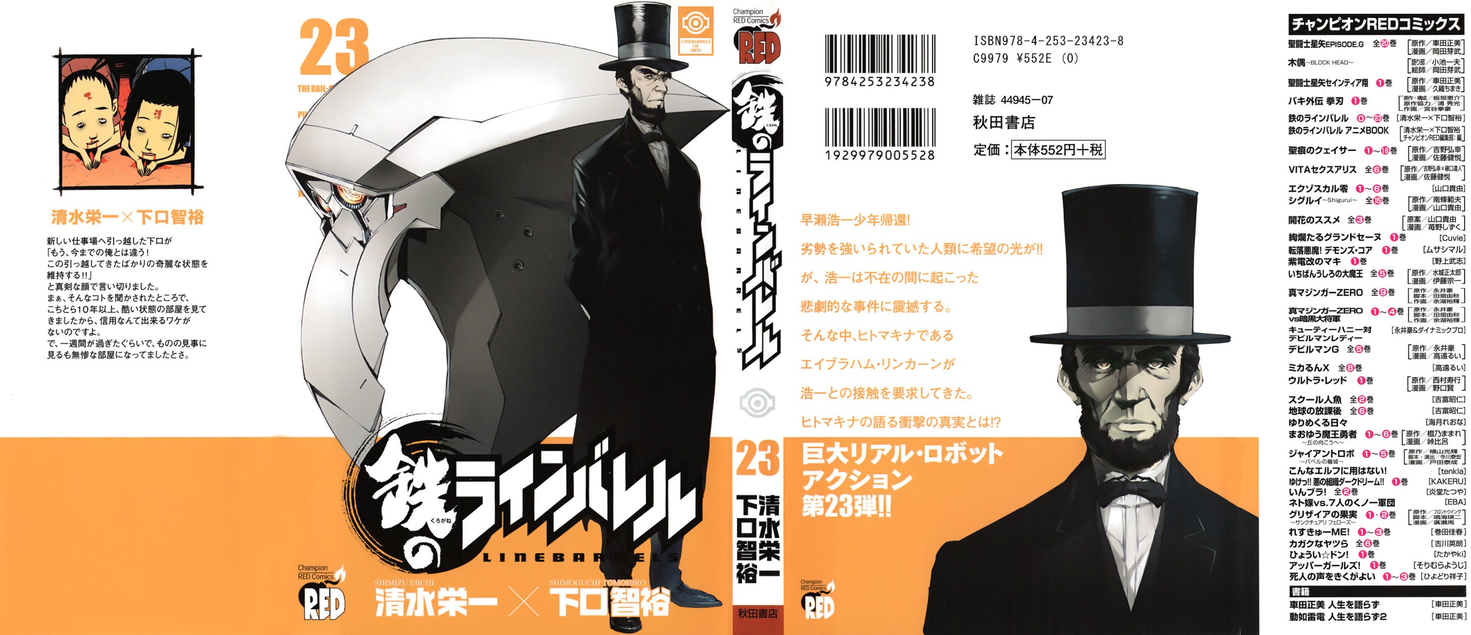 Read Kurogane no Linebarrel (es) Manga Online