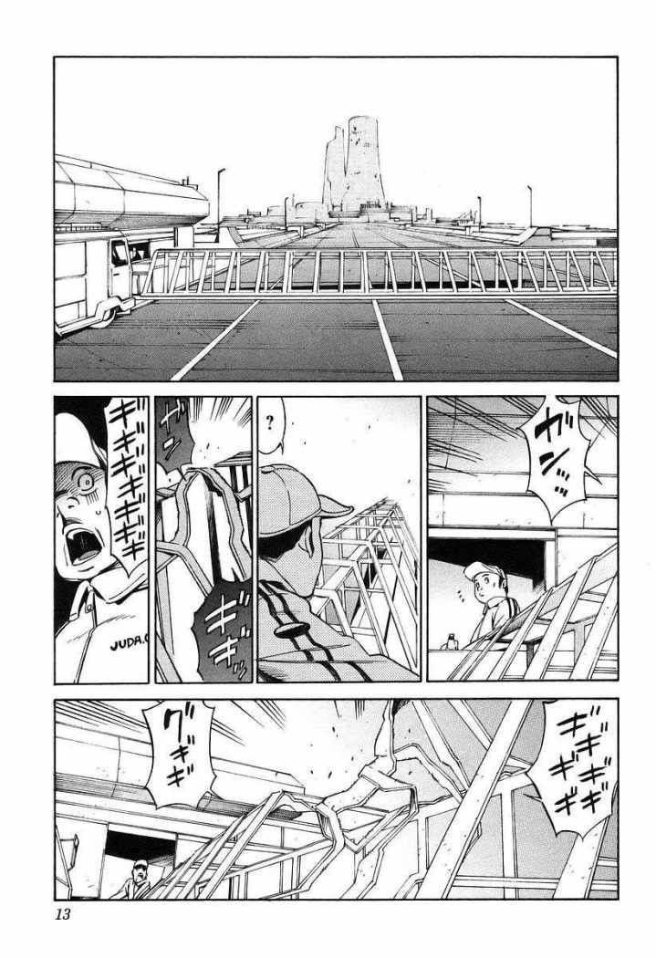 Read Kurogane no Linebarrel (es) Manga Online