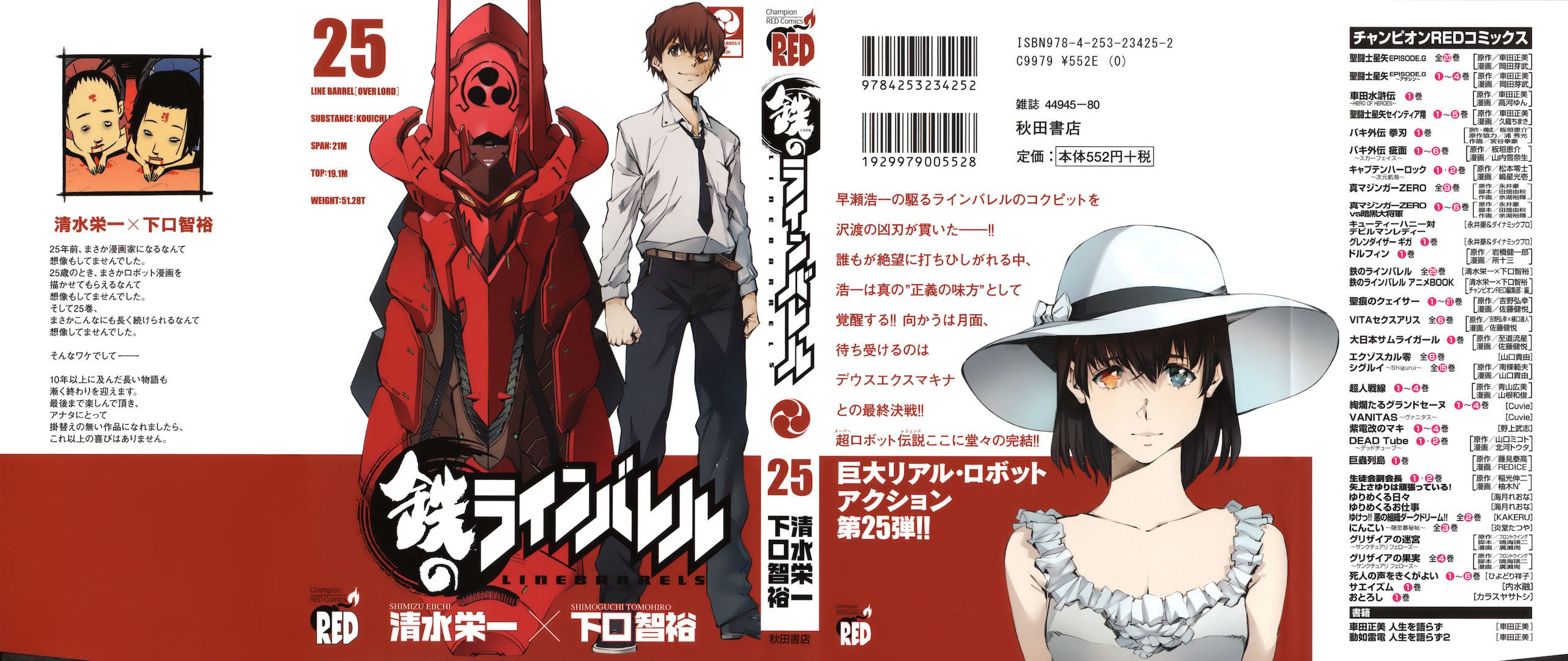 Read Kurogane no Linebarrel (es) Manga Online