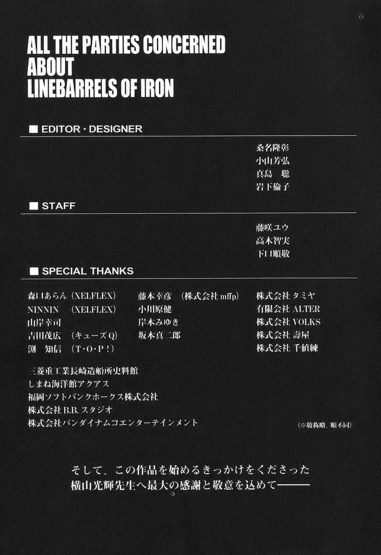 Read Kurogane no Linebarrel (es) Manga Online