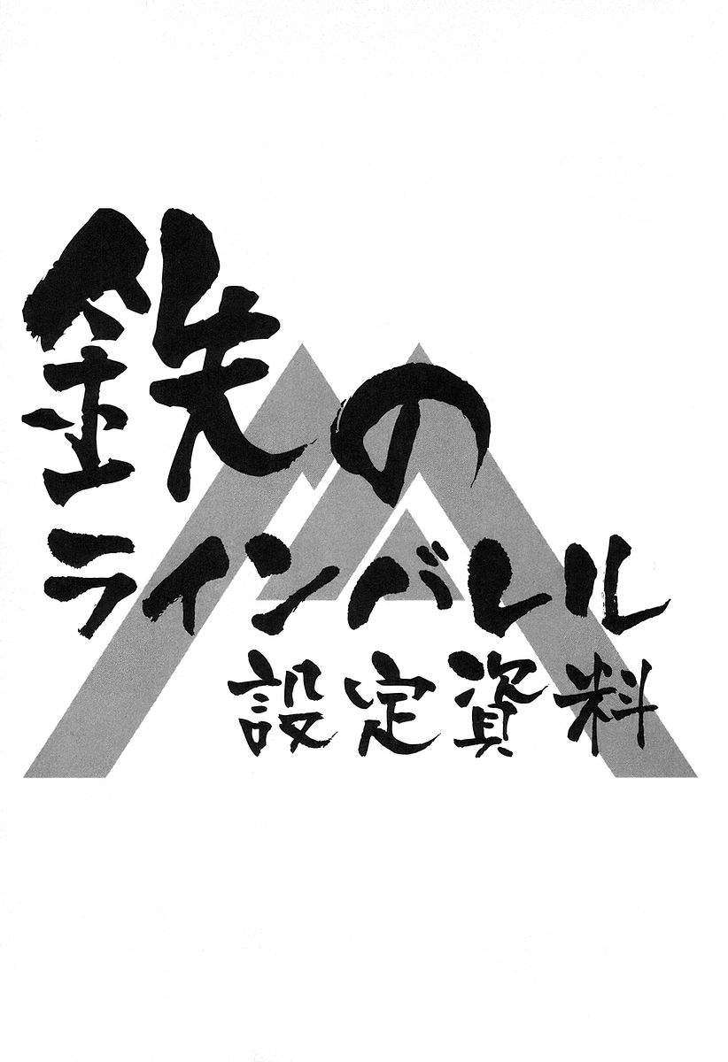 Read Kurogane no Linebarrel (es) Manga Online