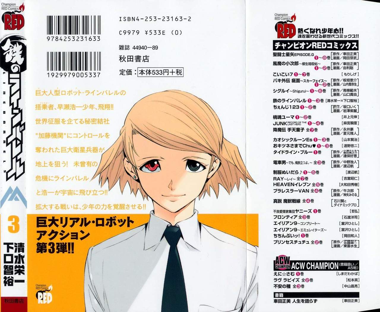 Read Kurogane no Linebarrel (es) Manga Online