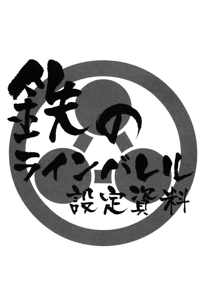 Read Kurogane no Linebarrel (es) Manga Online