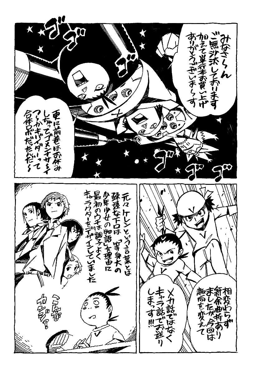Read Kurogane no Linebarrel (es) Manga Online