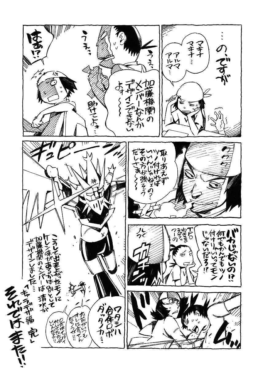 Read Kurogane no Linebarrel (es) Manga Online