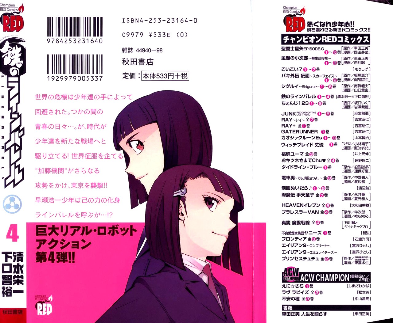 Read Kurogane no Linebarrel (es) Manga Online