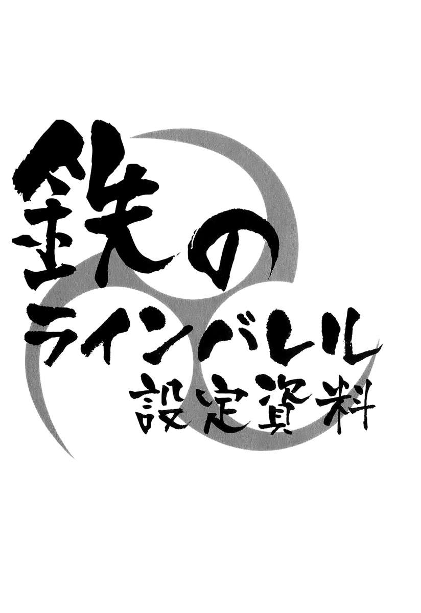 Read Kurogane no Linebarrel (es) Manga Online